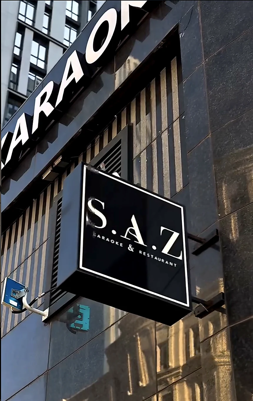Фасад S.A.Z в Астане